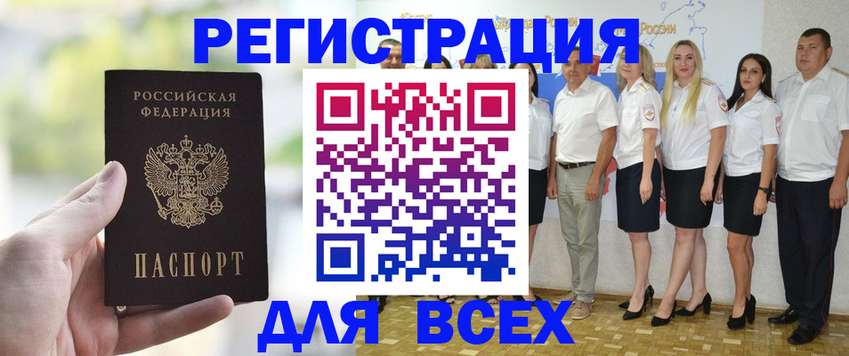 где прописаться в Пласте