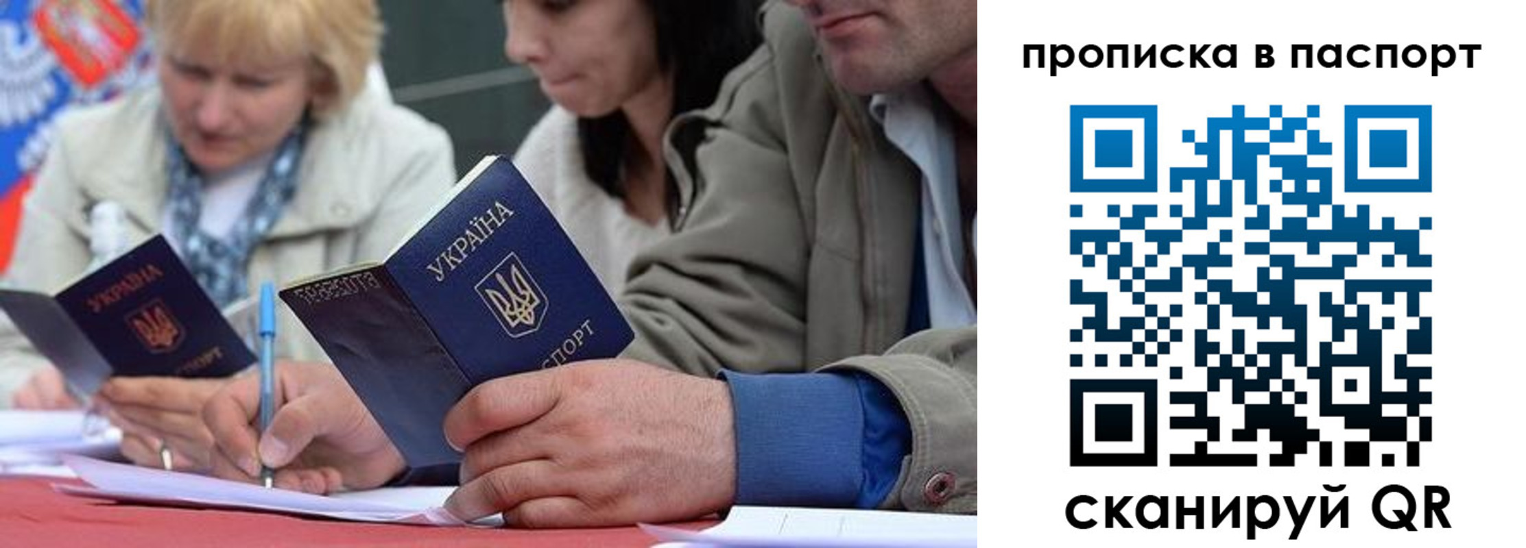 прописка штамп в Пласте