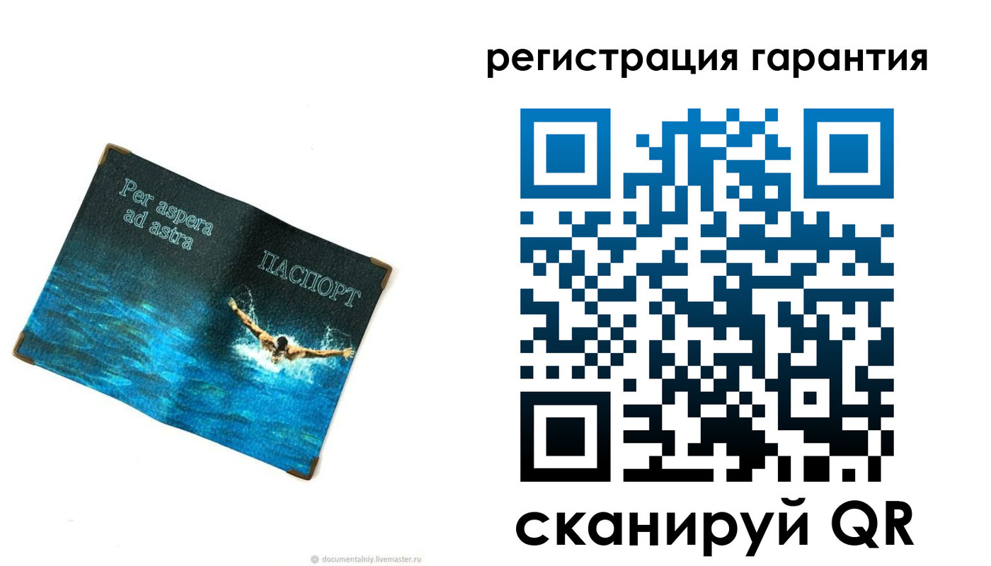 временная регистрация в Пласте