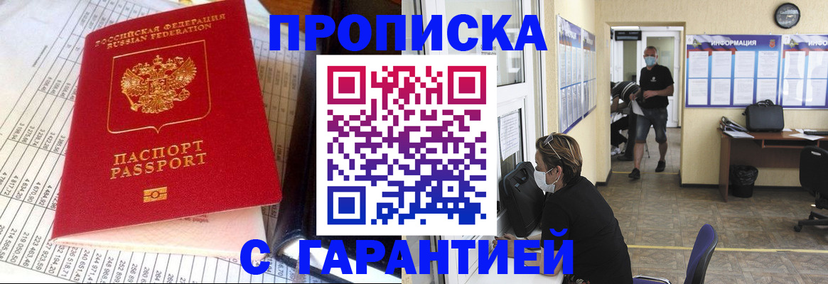 регистрация для дет. сада в Пласте