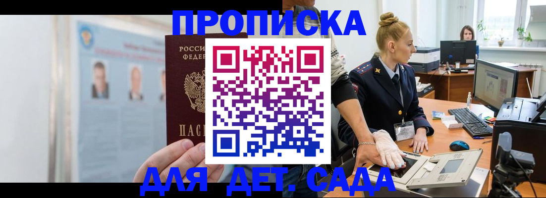 регистрация для школы в Пласте