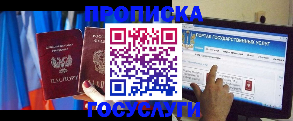 временная регистрация 2025 в Пласте