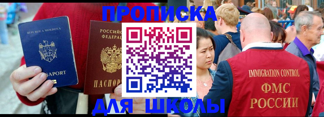 найти адрес прописки в Пласте