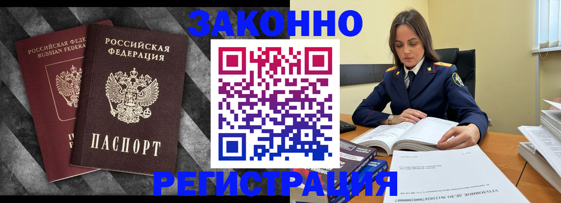 прописка ребенка в Пласте